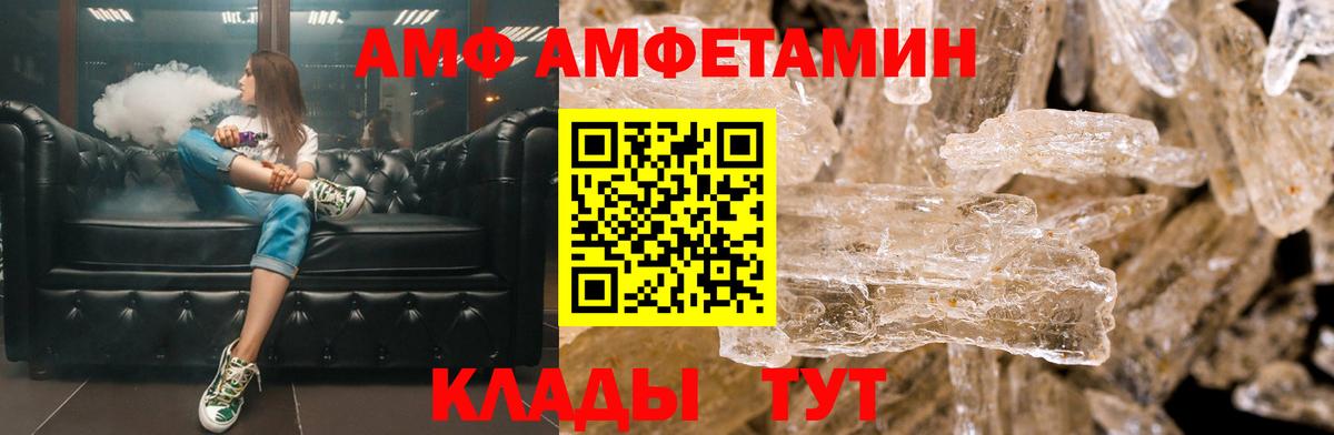 АМФЕТАМИН 97% Назарово