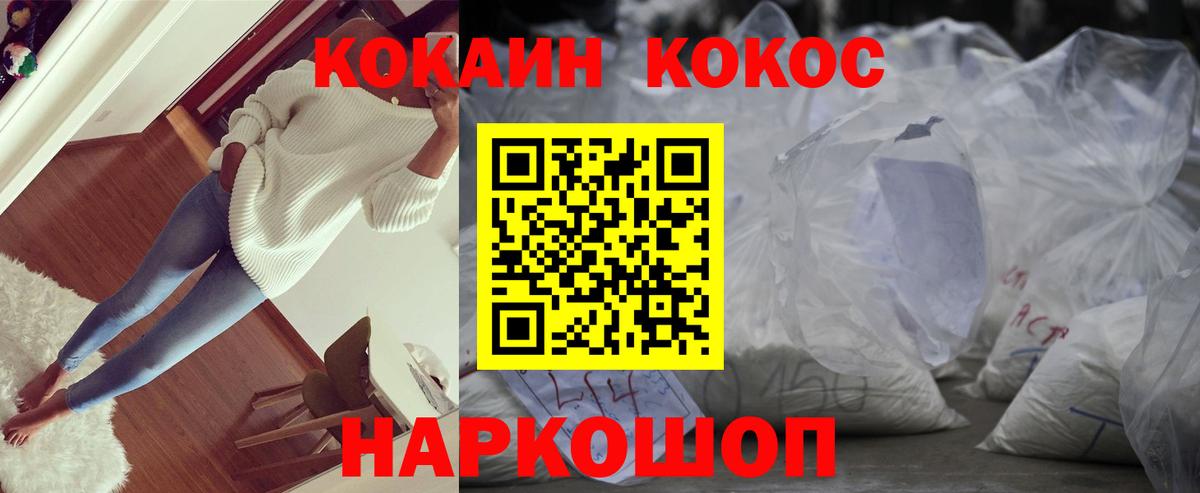 COCAIN Columbia Назарово