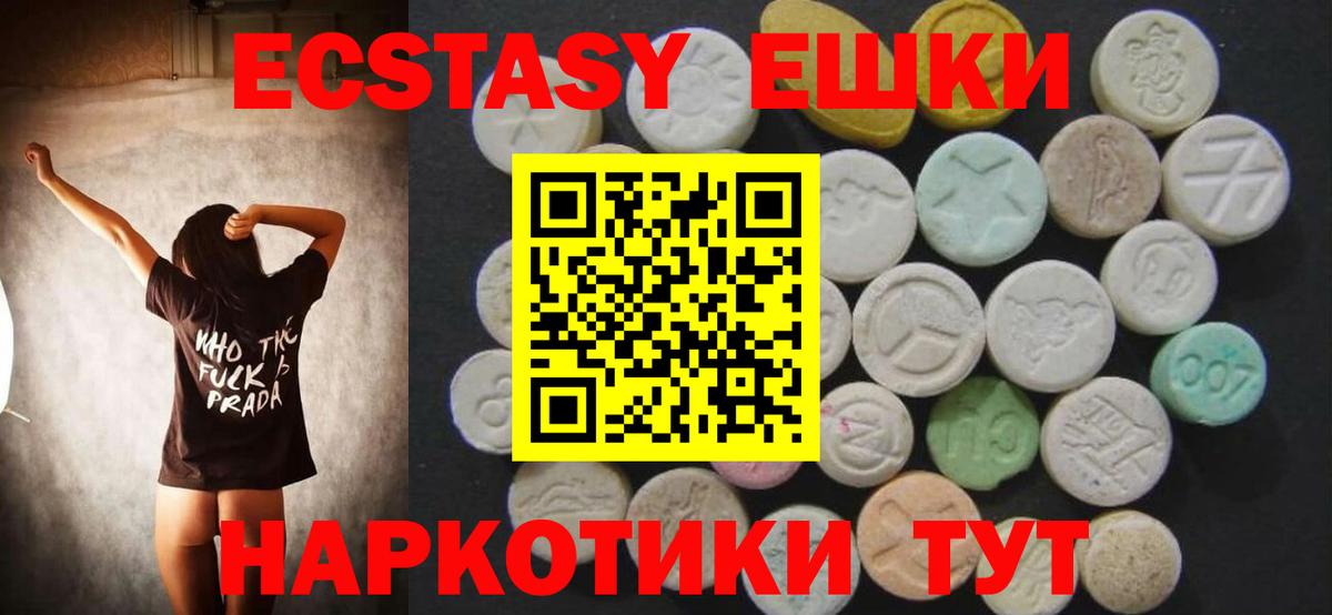 Экстази  Экстази TESLA  Назарово  Вход с VPN  Ecstasy VHQ 