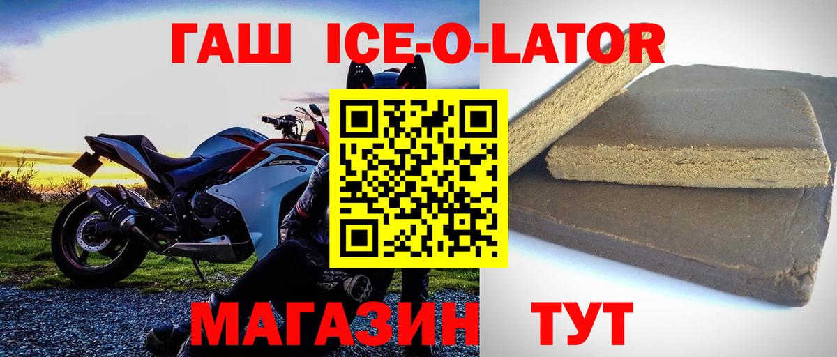 Назарово  ГАШ 40% ТГК  Вход с VPN  ГАШИШ hashish 