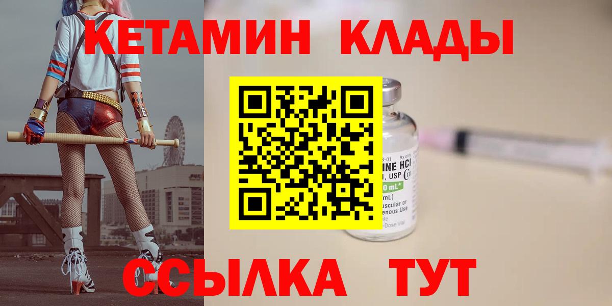 Кетамин VHQ  КЕТАМИН ketamine  Вход с VPN  Назарово 