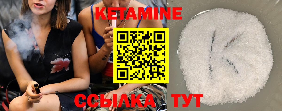 Кетамин VHQ Назарово