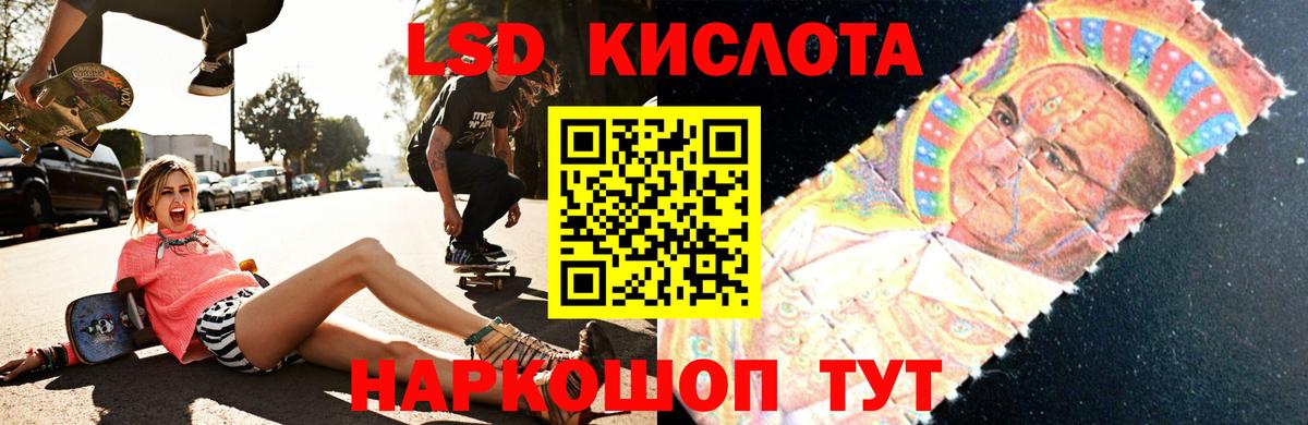 Лсд 25 экстази  ЛСД экстази кислота  Вход с VPN  Назарово 