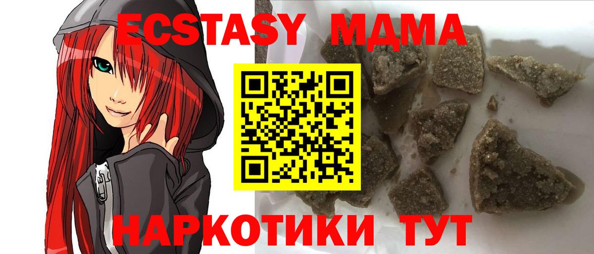 MDMA  МДМА VHQ  Вход с VPN  Назарово  МДМА кристаллы 