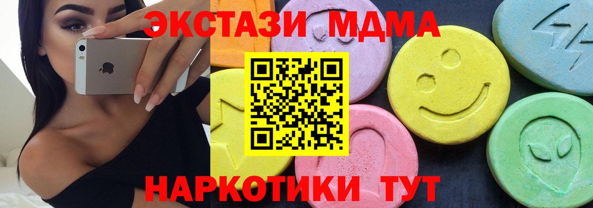 МДМА кристаллы Назарово
