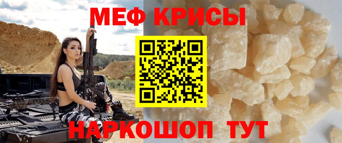 Мефедрон  Мефедрон кристаллы  Вход с VPN  Назарово 