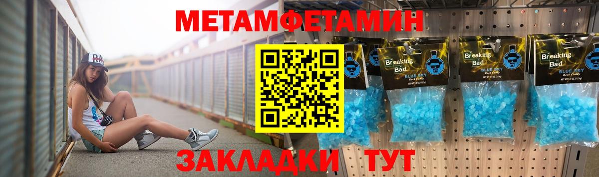 МЕТАМФЕТАМИН витя Назарово