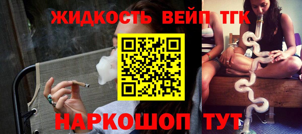Дистиллят ТГК гашишное масло  Вход с VPN  Назарово  Дистиллят ТГК концентрат 
